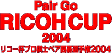 Pro Pair Go Ricoh Cup 2004