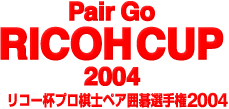 Pro Pair Go Ricoh Cup 2004