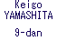 Keigo YAMASHITA (9-dan)