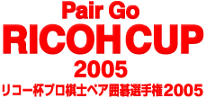 Pro Pair Go Ricoh Cup 2005