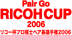 Pair Go RICOH CUP 2006
