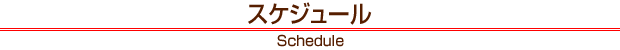 XPW[ Schedule