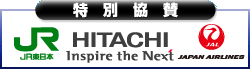 ʋ^  iq{@HITACHI Inspire the Next@{q