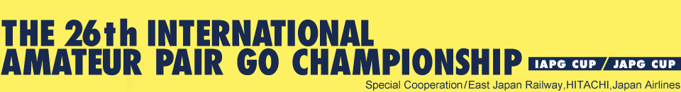The 26th International Amateur Pair Go Championship