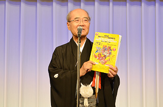 Speech by Mr. Koichiro Matsuura, President of the World Pair Go Association