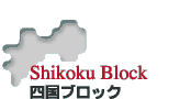 Shikoku Block