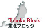 Tohoku Block