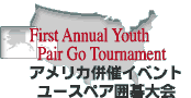 First Annual Youth Pair Go Tournament