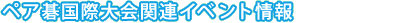 �y�A�鐢�E���֘A