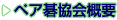 �y�A�鋦��T�v