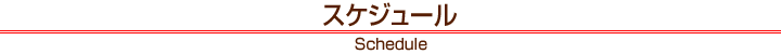 XPW[ Schedule