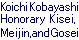 Koichi Kobayashi Honorary Kisei, Meijin, and Gosei