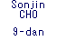 Sonjin CHO 9-dan