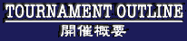 TOURNAMENT OUTLINE