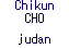 Chikun CHO judan