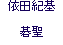 ˓cI 鐹