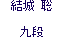 鑏 i