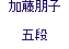  qܒi