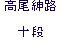  aH\i