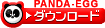 ダウンロード開始アイコン
