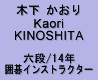 Kanto Koshinetu