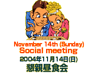 Social meeting