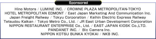 Hino Motors / LUMINE INC. / CROWNE PLAZA METROPOLITAN-TOKYO / HOTEL METROPOLITAN EDMONT / East Japan Marketing And Communication Inc. / Japan Freight Railway / Tokyu Corporation / Keihin Electric Express Railway / Tetsudou Kaikan / Tokyo Metro Co., Ltd. / JR East Urban Development Corporation / NIPPON RESTAURANT ENTERPRISE Co., Ltd. / EAST JAPAN KIOSK Co.,LTD. / PANDANET INC. / Bic Camera Inc. / NIPPON KOTSU BUNKA KYOKAI / NKB INC.