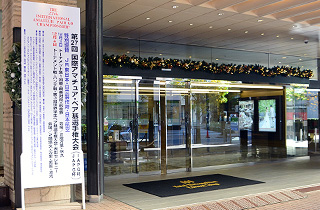 Hotel entrance and noticeboard