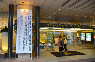 Hotel entrance and noticeboard