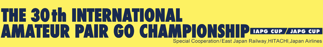 The 30th International Amateur Pair Go Championship