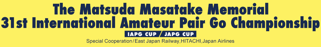 The 31st International Amateur Pair Go Championship
