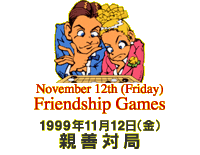 Friendship Games