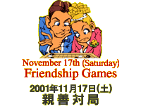 Friendship games