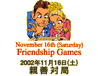 Friendship games