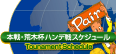 Tournament Schedule