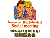 Social Meeting
