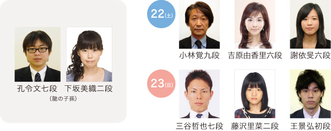 功令文七段・下坂美織二段