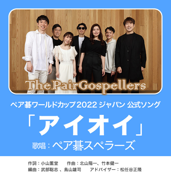 アイオイ