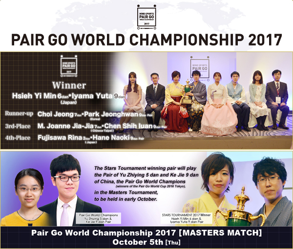 Pair Go World Championship 2017