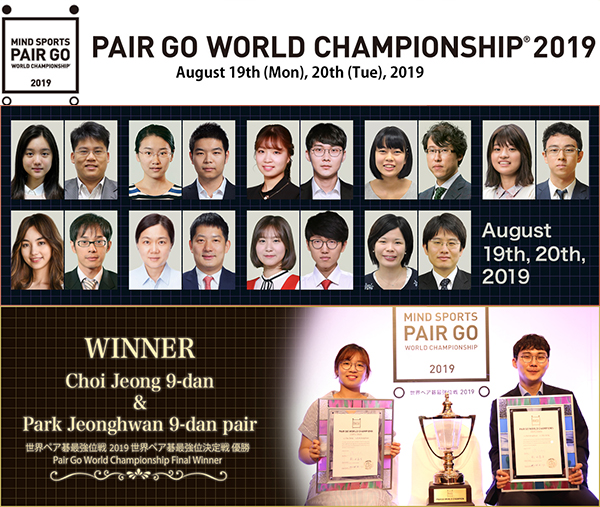 Pair Go World Championship 2019
