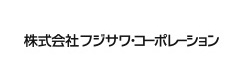 フジサワ・コーポレーション