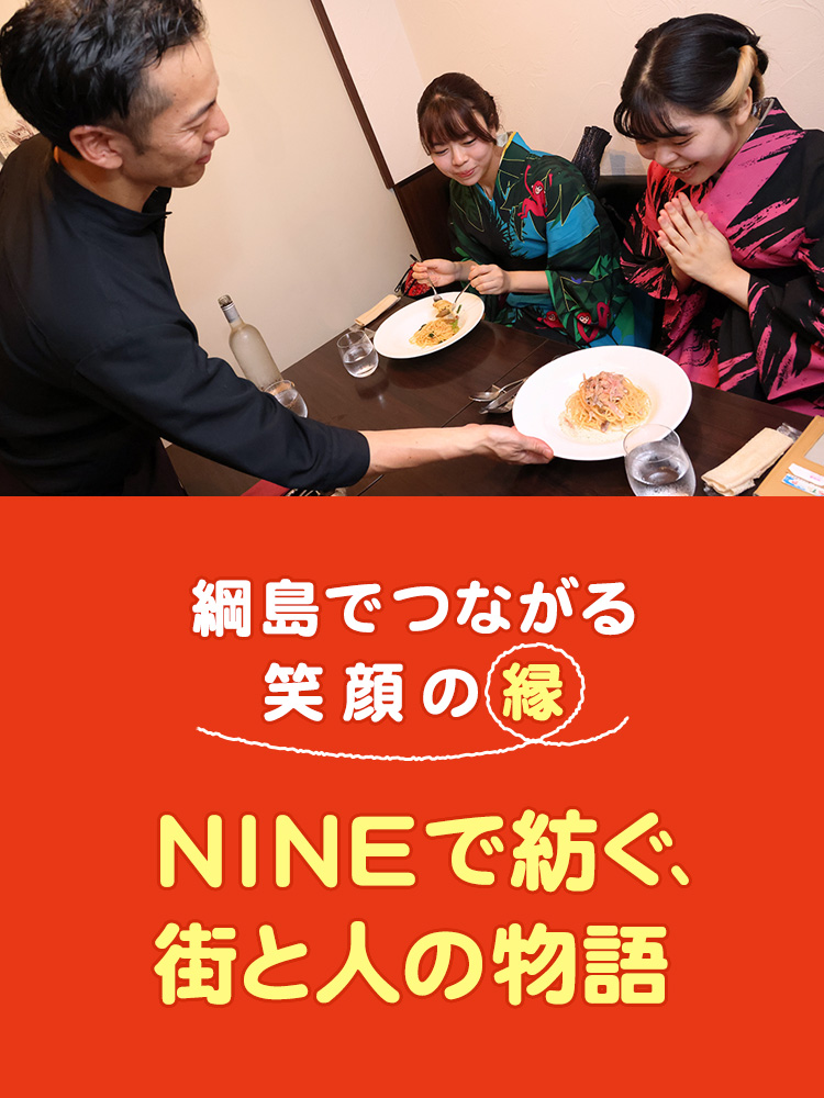 【大会特別記事】綱島でつながる笑顔の縁　NINEで紡ぐ、街と人の物語
