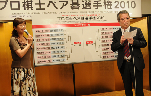 Yoshio Ishida, 24th Honinbo, and Tomoko Ogawa 6-dan
