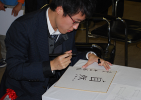 Yuta Iyama Meijin