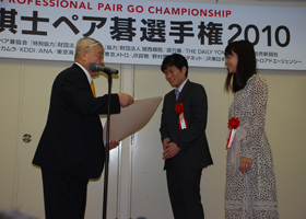 Akane Ishii 1-dan/Shuji Sakai 7-dan : Awards Ceremony