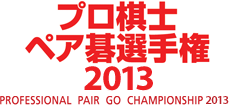 PROFESSIONAL PAIR GO CHAMPIONSHIP 2013