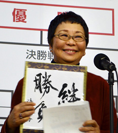 Ms. Hiroko Taki