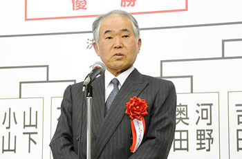 大竹英雄名誉碁聖