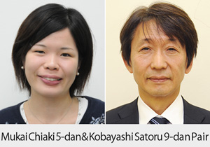 Mukai Chiaki 5-dan & Kobayashi Satoru 9-dan Pair
